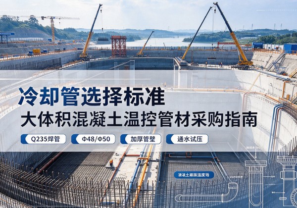 长春冷却管选择标准